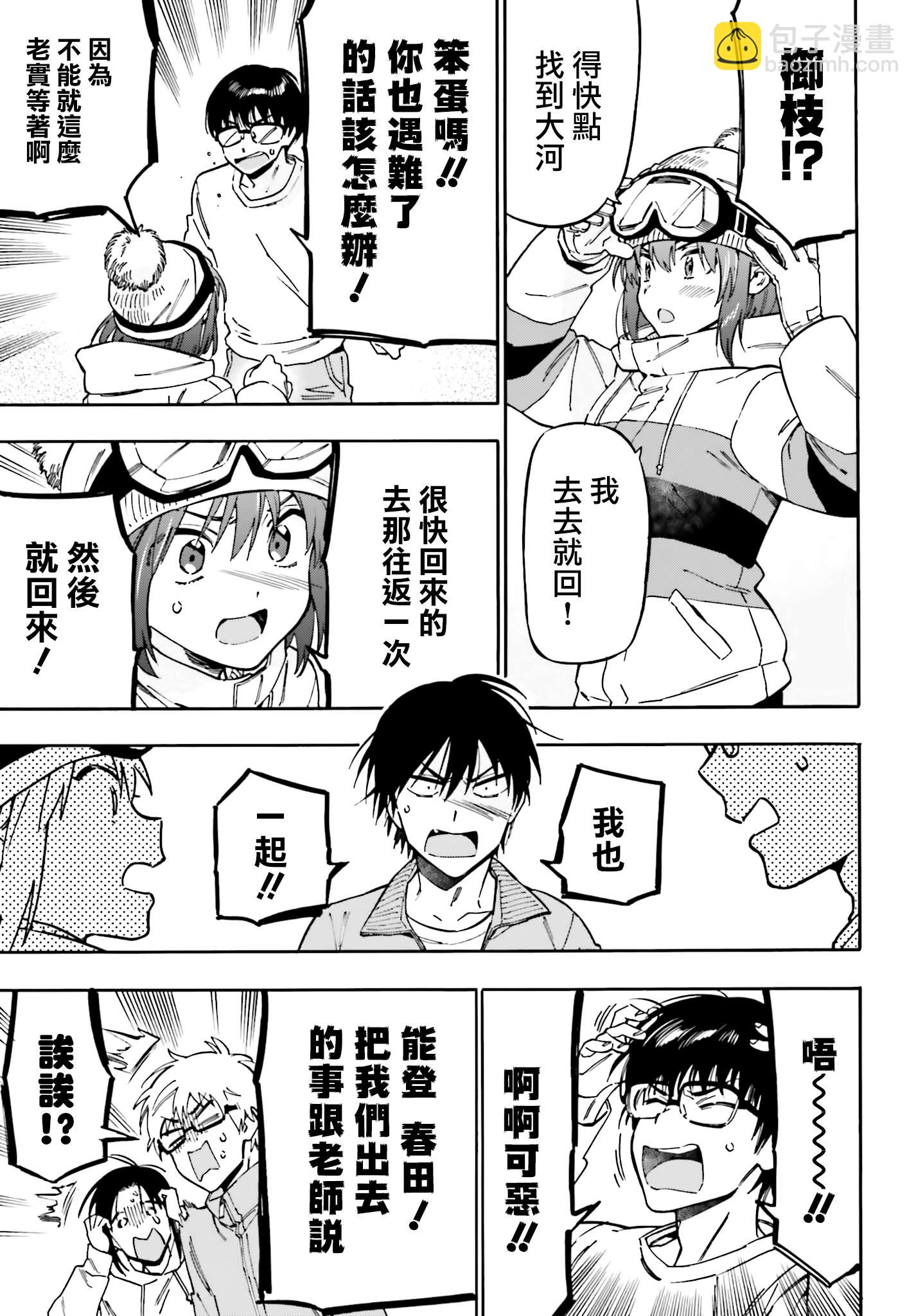 🍔龙虎斗 第96话 如果时间能倒流的话 第5页