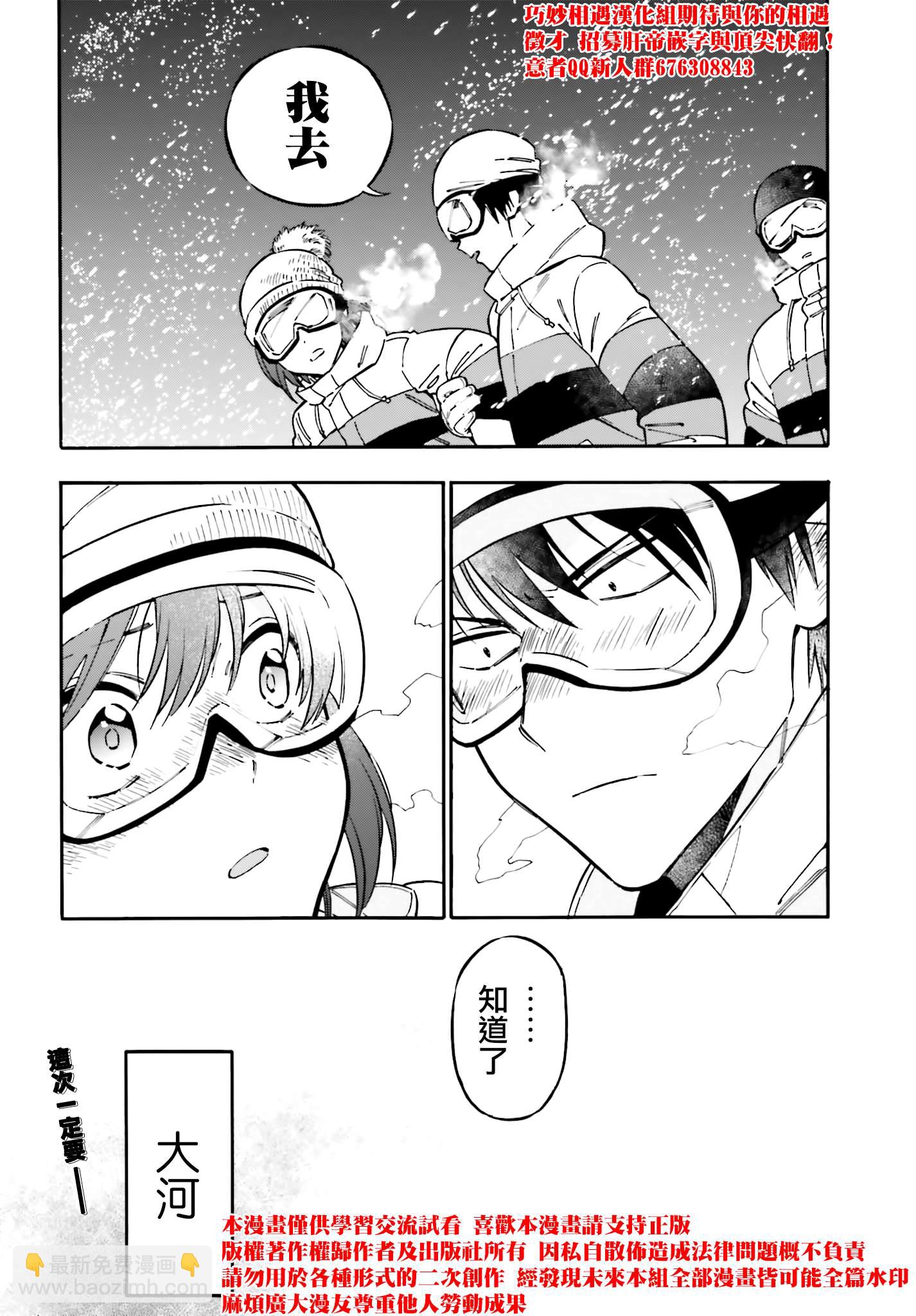 🍔龙虎斗 第96话 如果时间能倒流的话 第8页