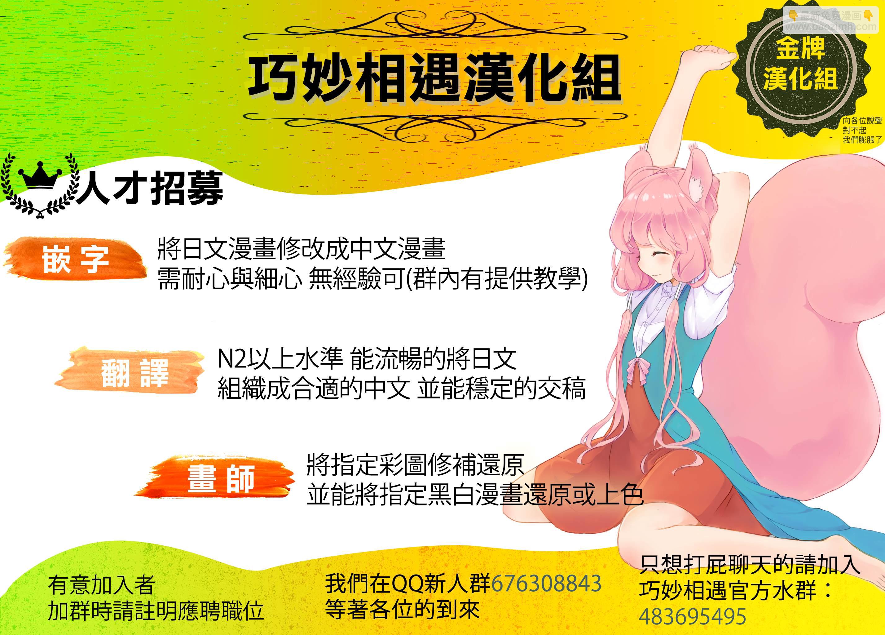 🍔龙虎斗 第96话 如果时间能倒流的话 第9页