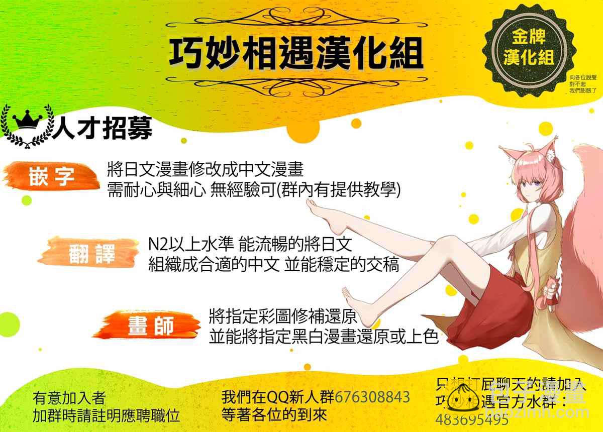 🍔龙虎斗 第100话 冷冻炒饭与痊愈的十天 第11页