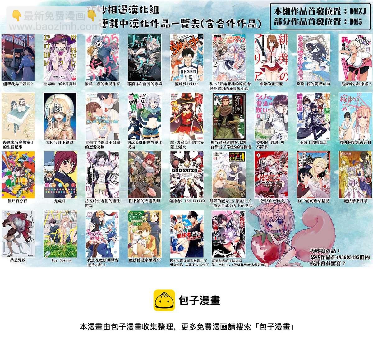 🍔龙虎斗 第106话 还回来吧！ 第11页