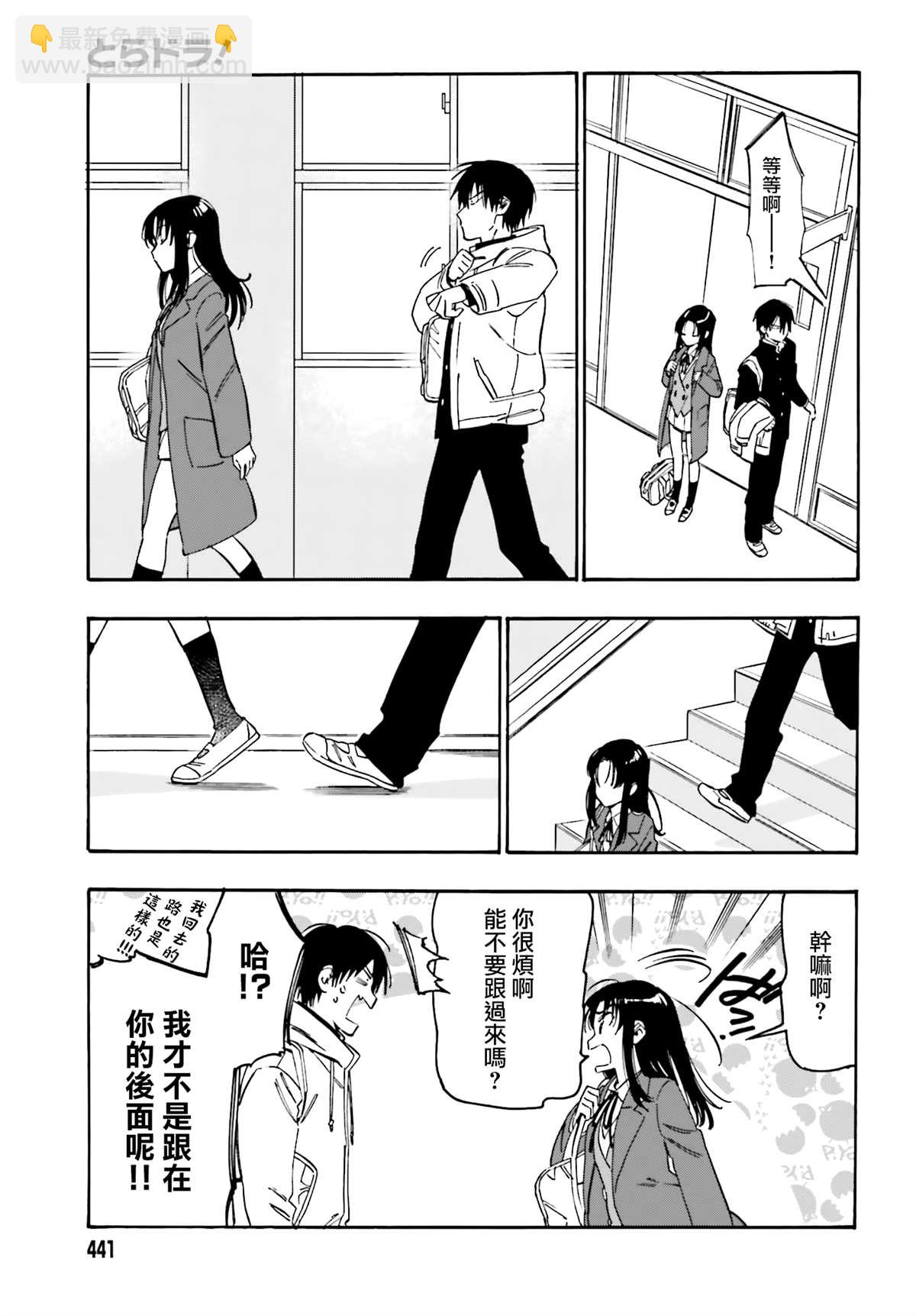 🍔龙虎斗 第106话 还回来吧！ 第3页