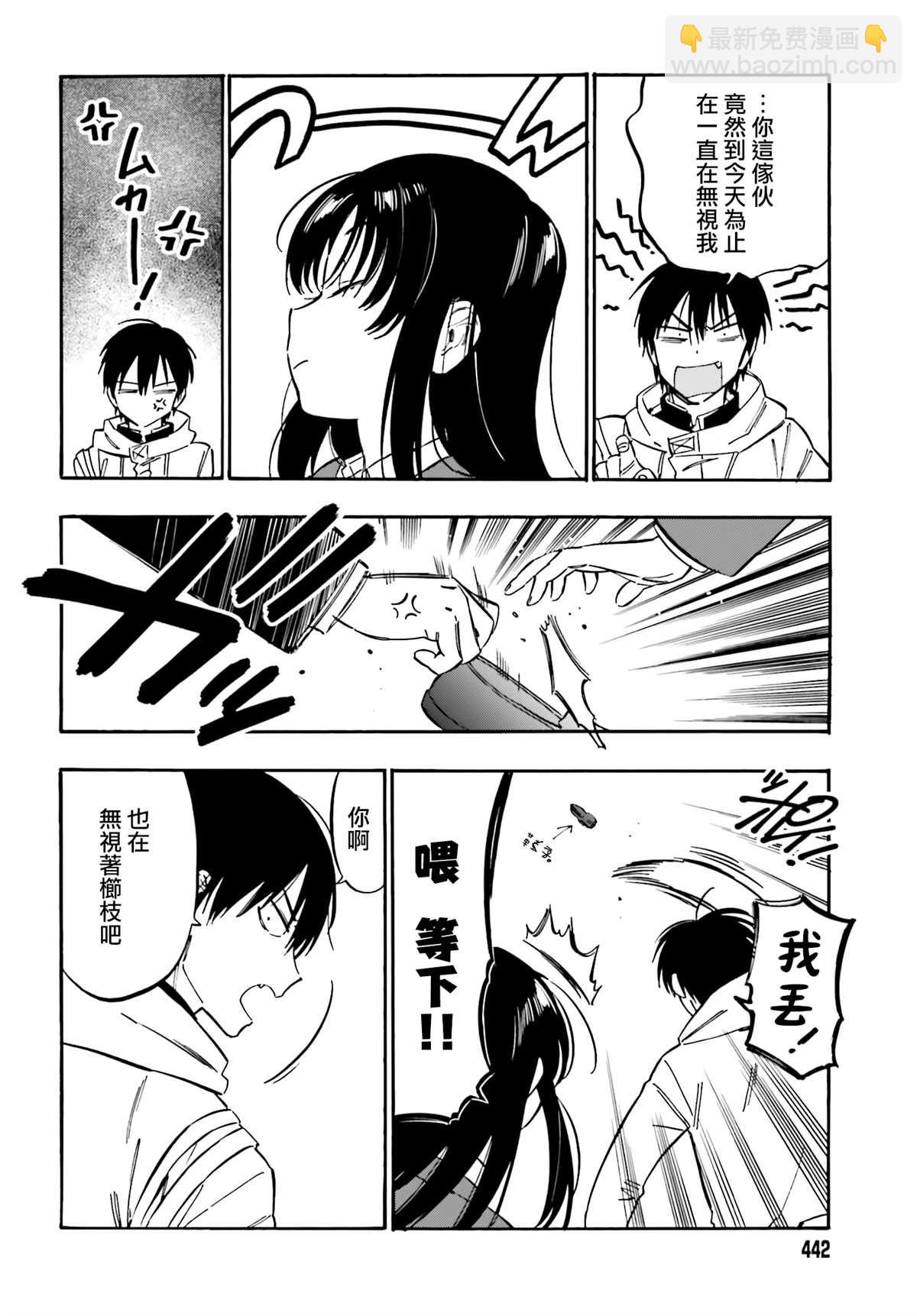 🍔龙虎斗 第106话 还回来吧！ 第4页