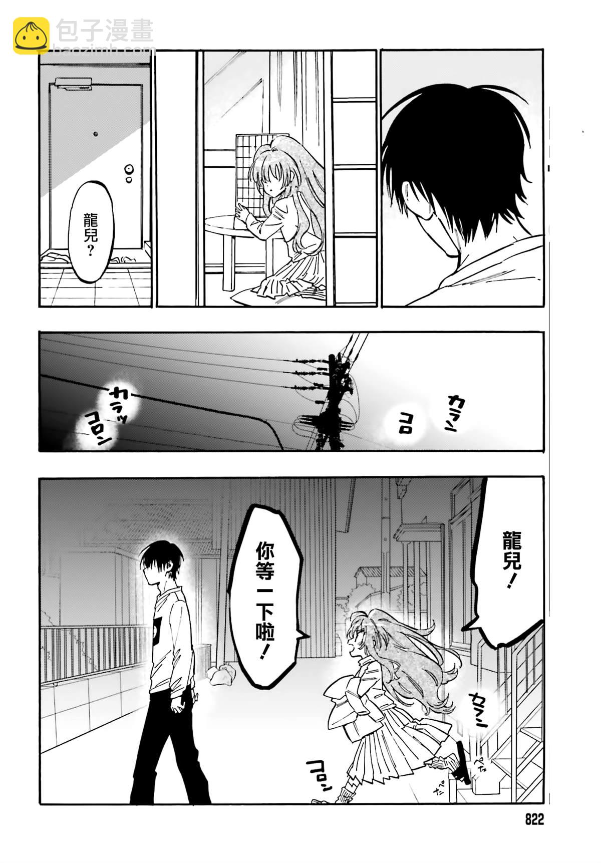 🍔龙虎斗 第108话 打起精神来！ 第4页