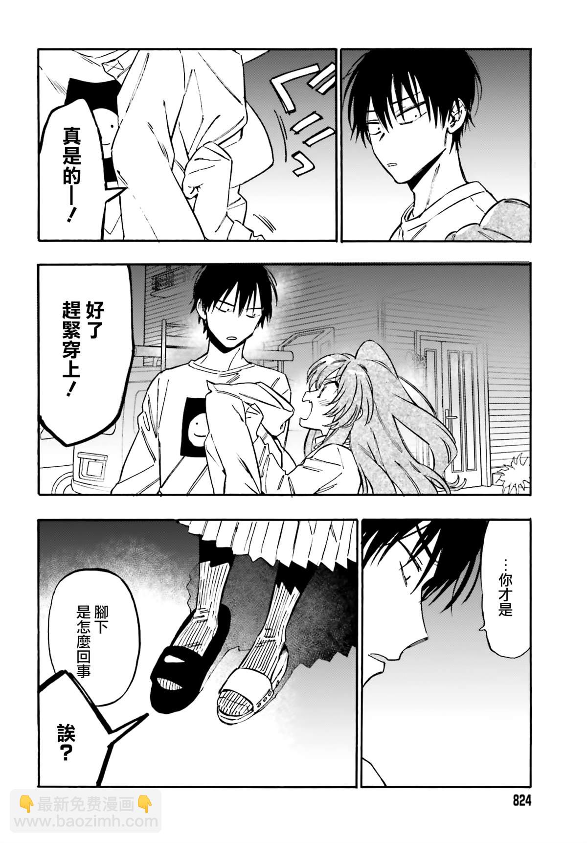 🍔龙虎斗 第108话 打起精神来！ 第6页