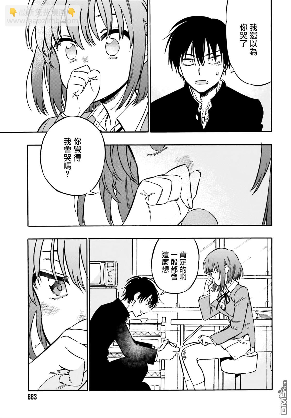 🍔龙虎斗 第115话 永远如此 第3页