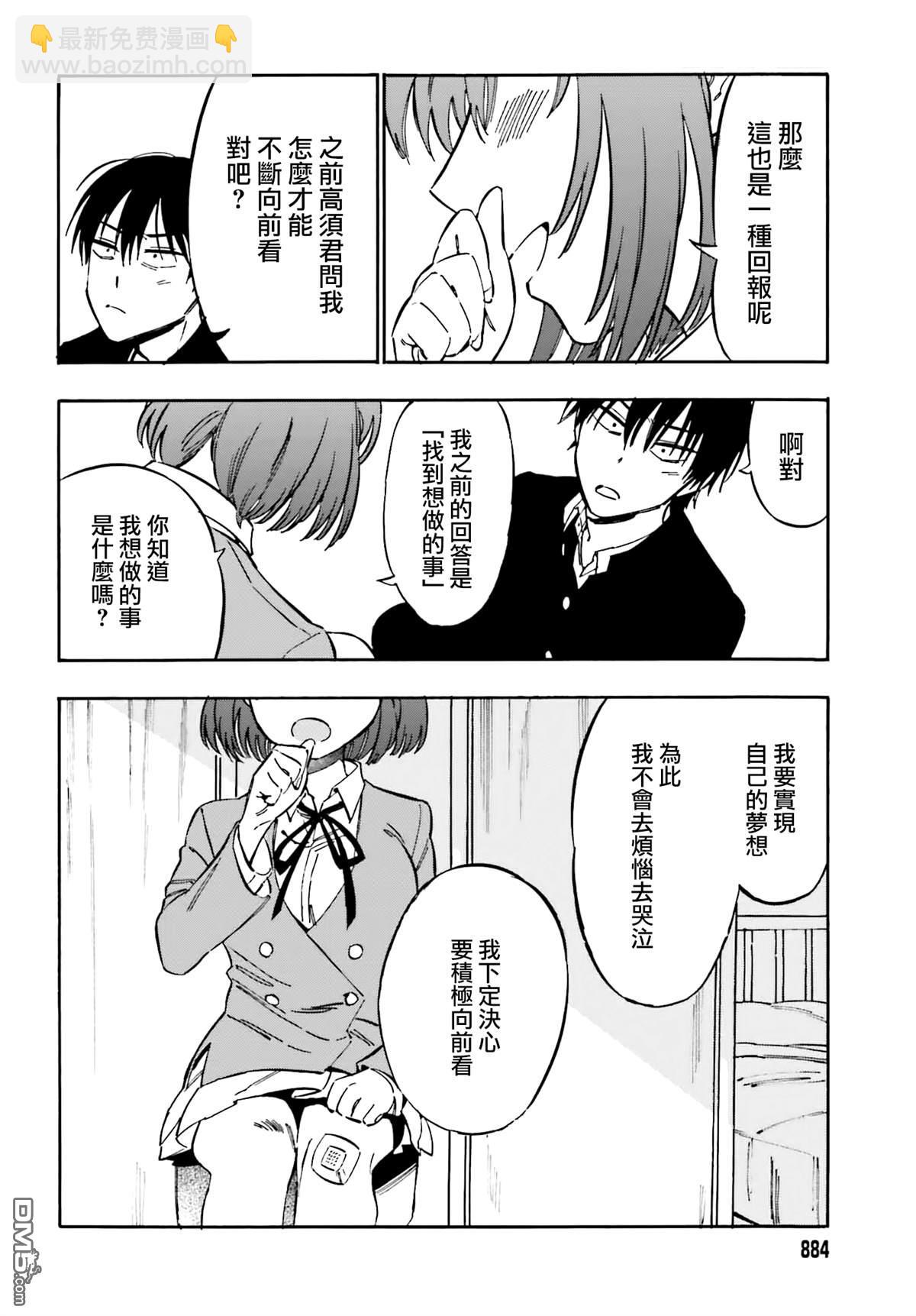 🍔龙虎斗 第115话 永远如此 第4页