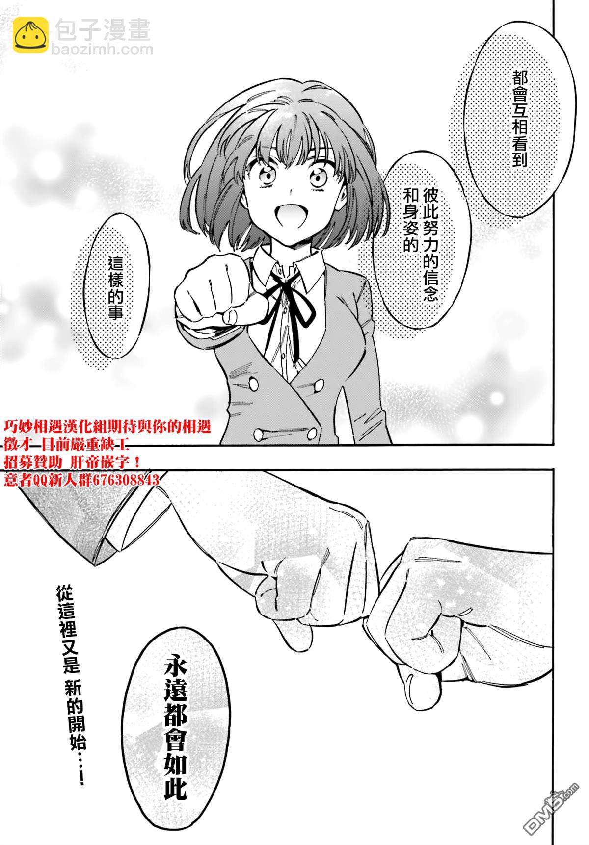 🍔龙虎斗 第115话 永远如此 第9页