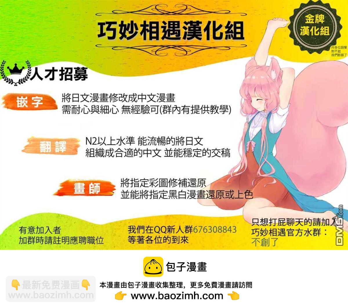 🍔龙虎斗 第118话 握紧这双手 第12页