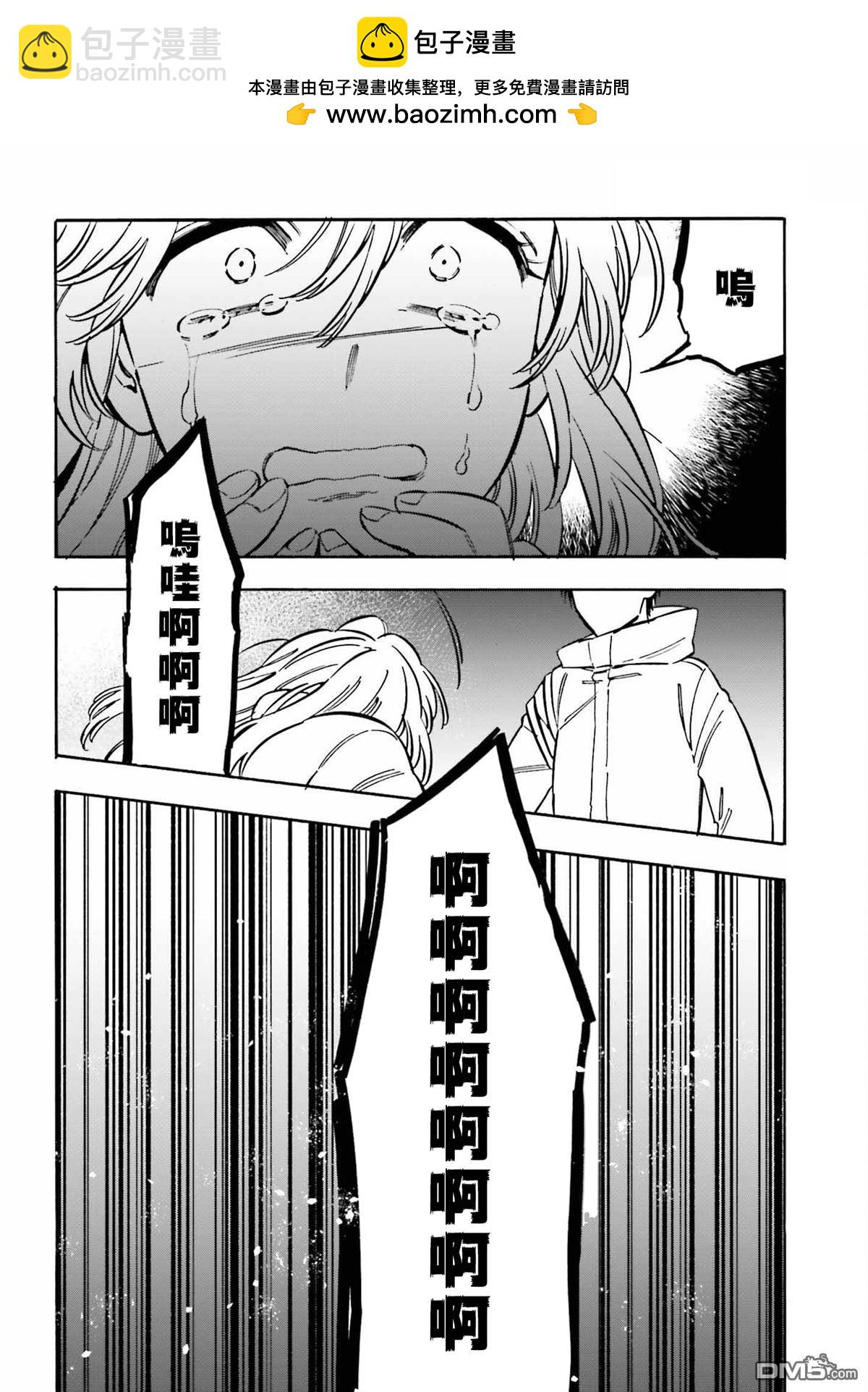 🍔龙虎斗 第118话 握紧这双手 第2页