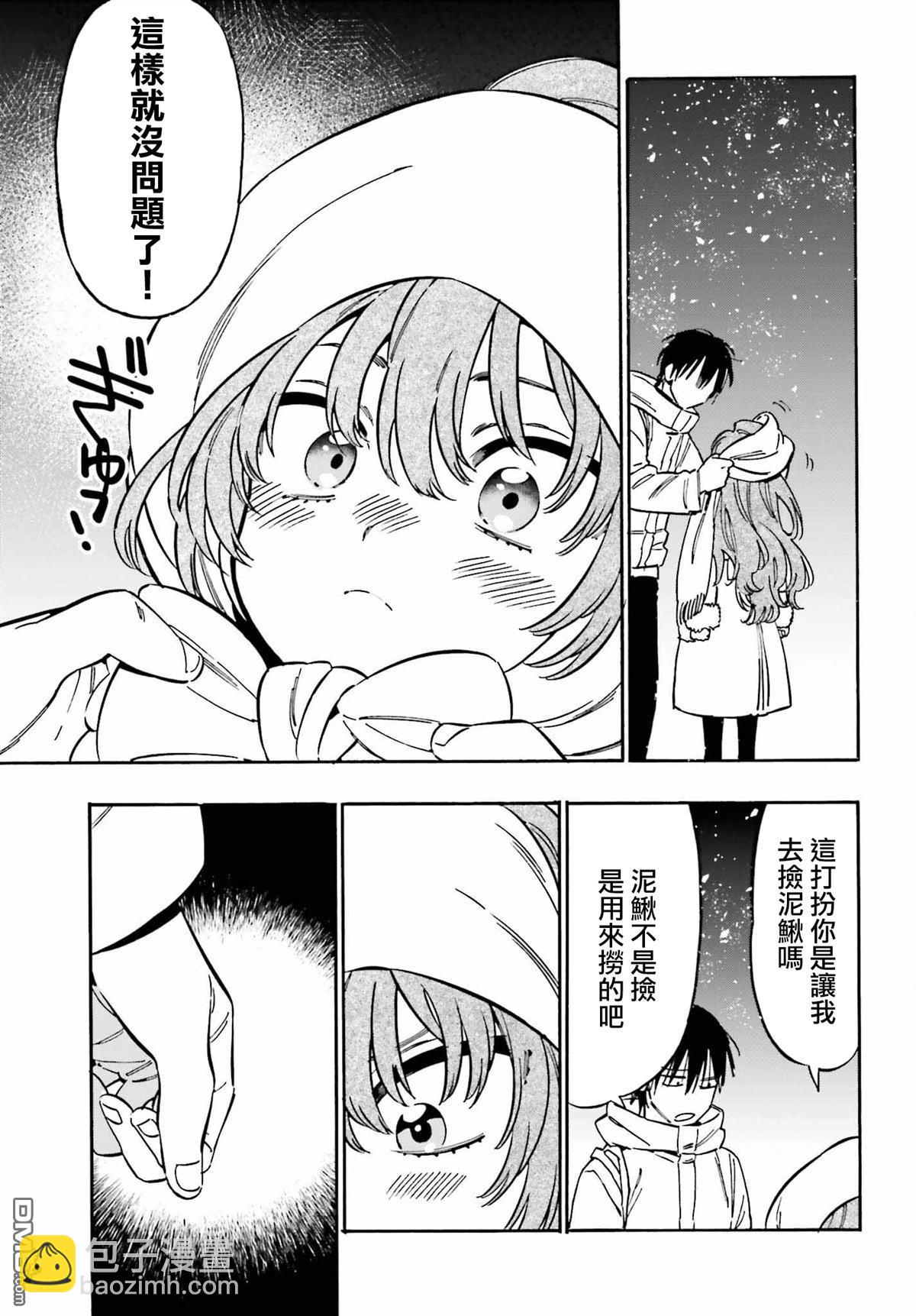 🍔龙虎斗 第118话 握紧这双手 第9页