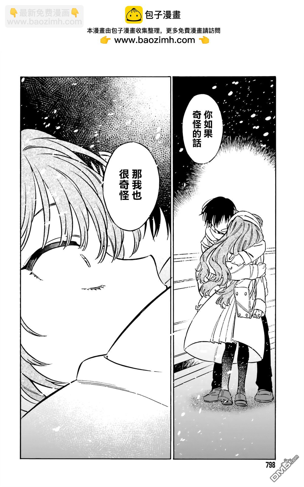 🍔龙虎斗 第120话 就在这里哦。 第2页