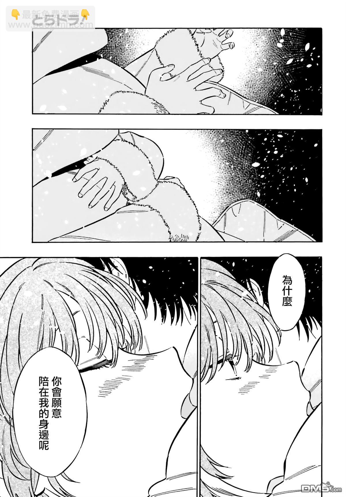 🍔龙虎斗 第120话 就在这里哦。 第3页