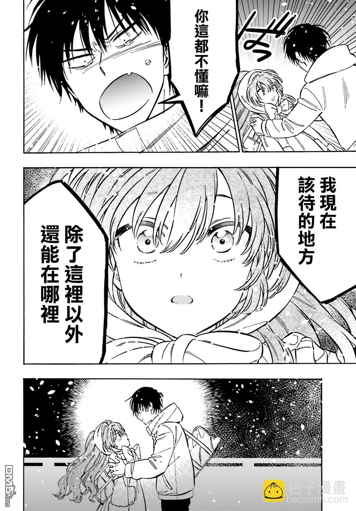 🍔龙虎斗 第120话 就在这里哦。 第4页