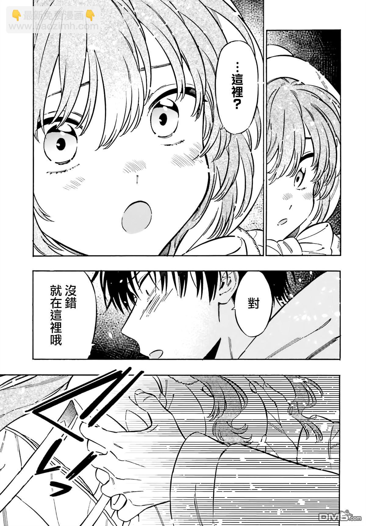 🍔龙虎斗 第120话 就在这里哦。 第5页
