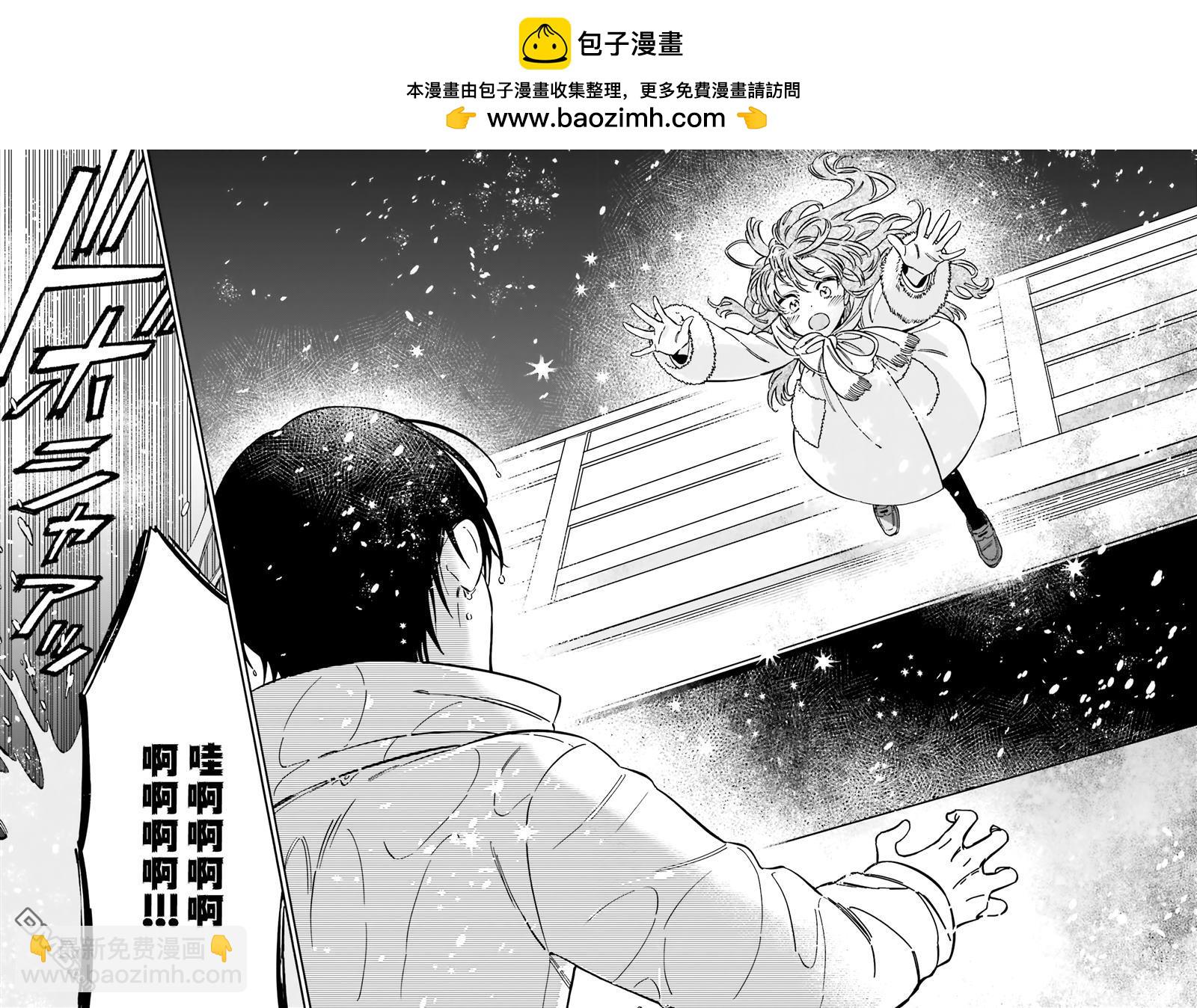 🍔龙虎斗 第123话 不会离开你的！ 第2页