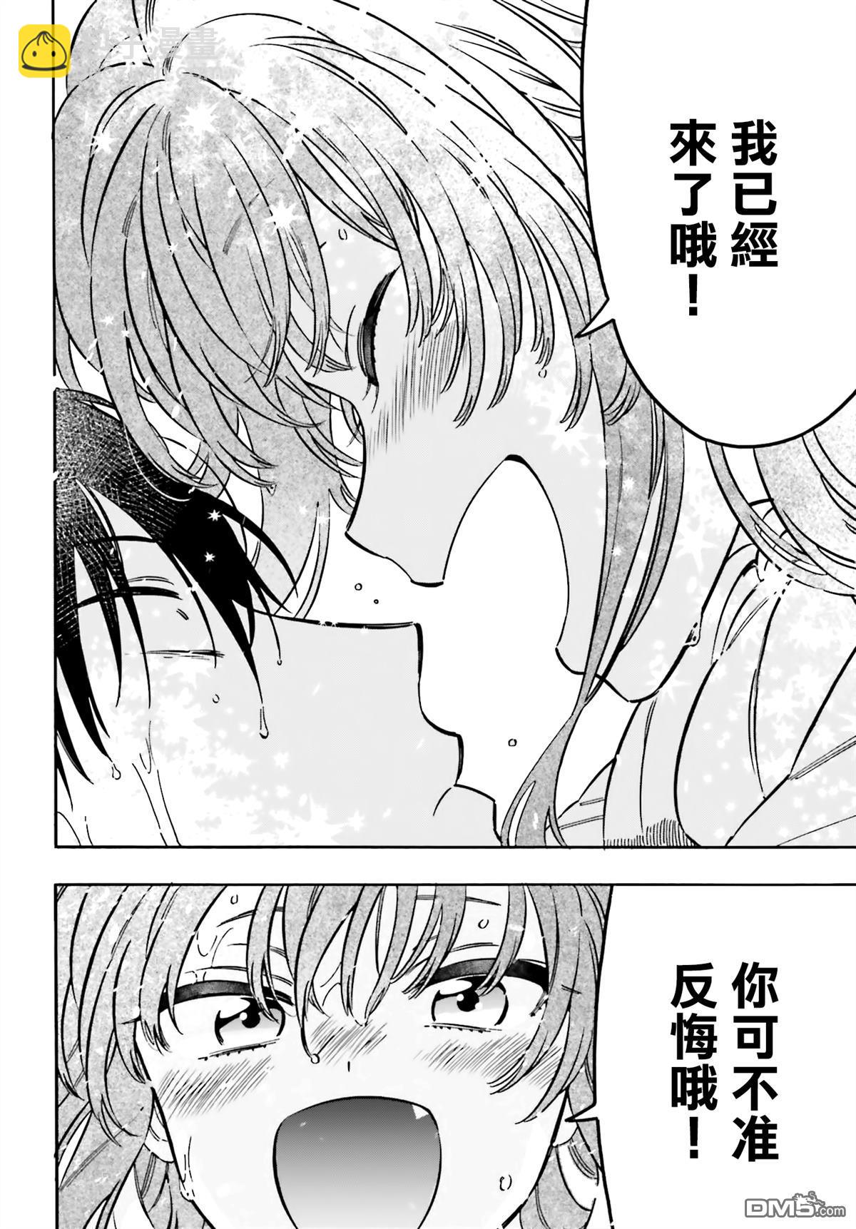 🍔龙虎斗 第123话 不会离开你的！ 第3页