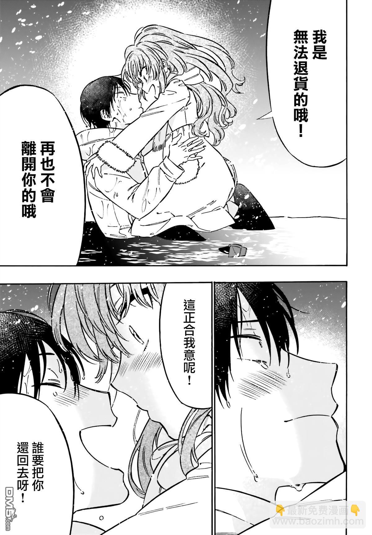 🍔龙虎斗 第123话 不会离开你的！ 第4页