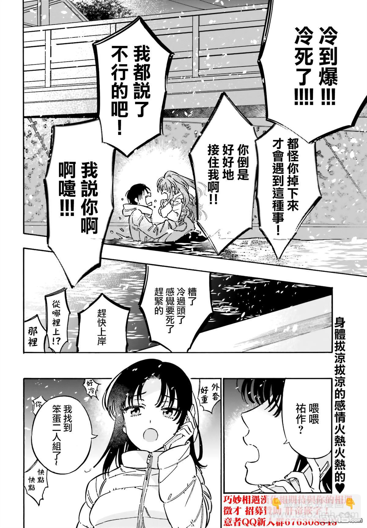 🍔龙虎斗 第123话 不会离开你的！ 第5页