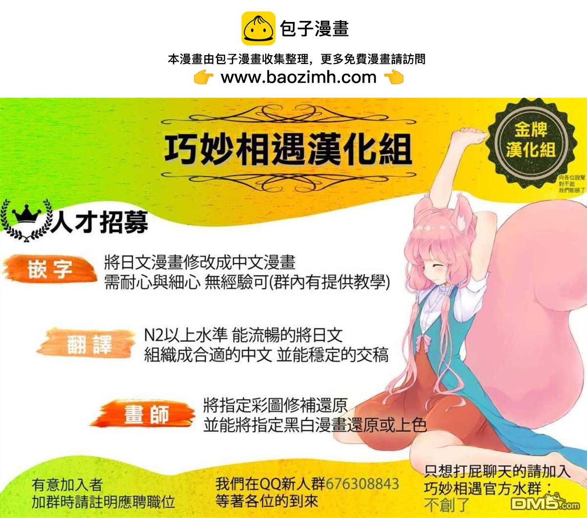 🍔龙虎斗 第123话 不会离开你的！ 第7页