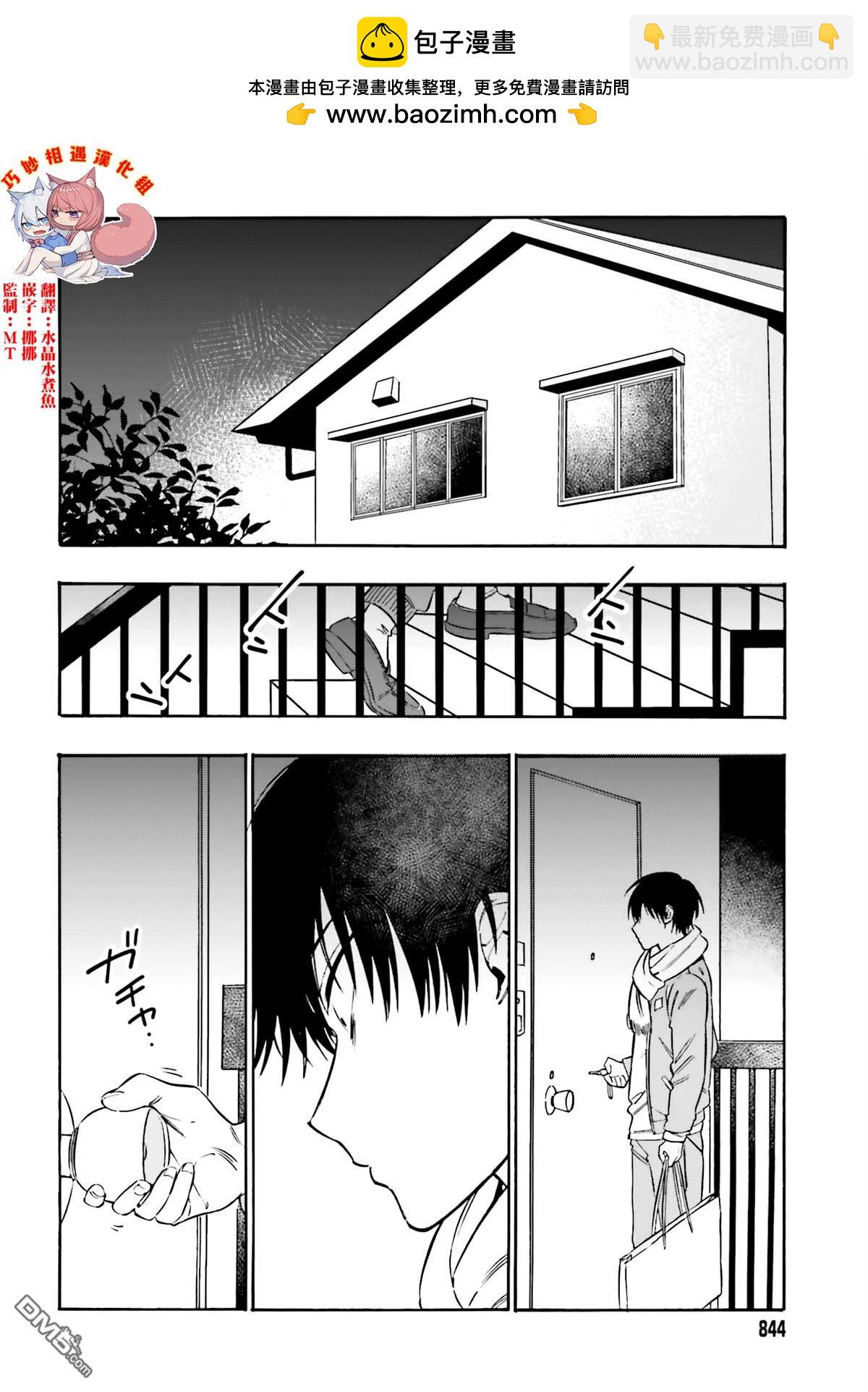 🍔龙虎斗 第127话 信件 第2页