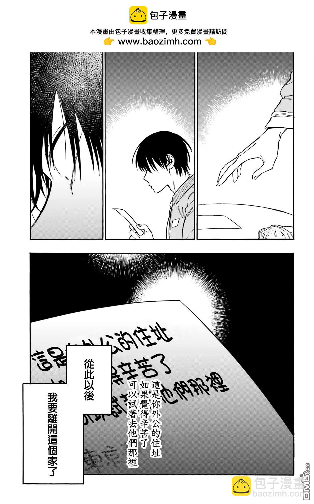 🍔龙虎斗 第127话 信件 第5页