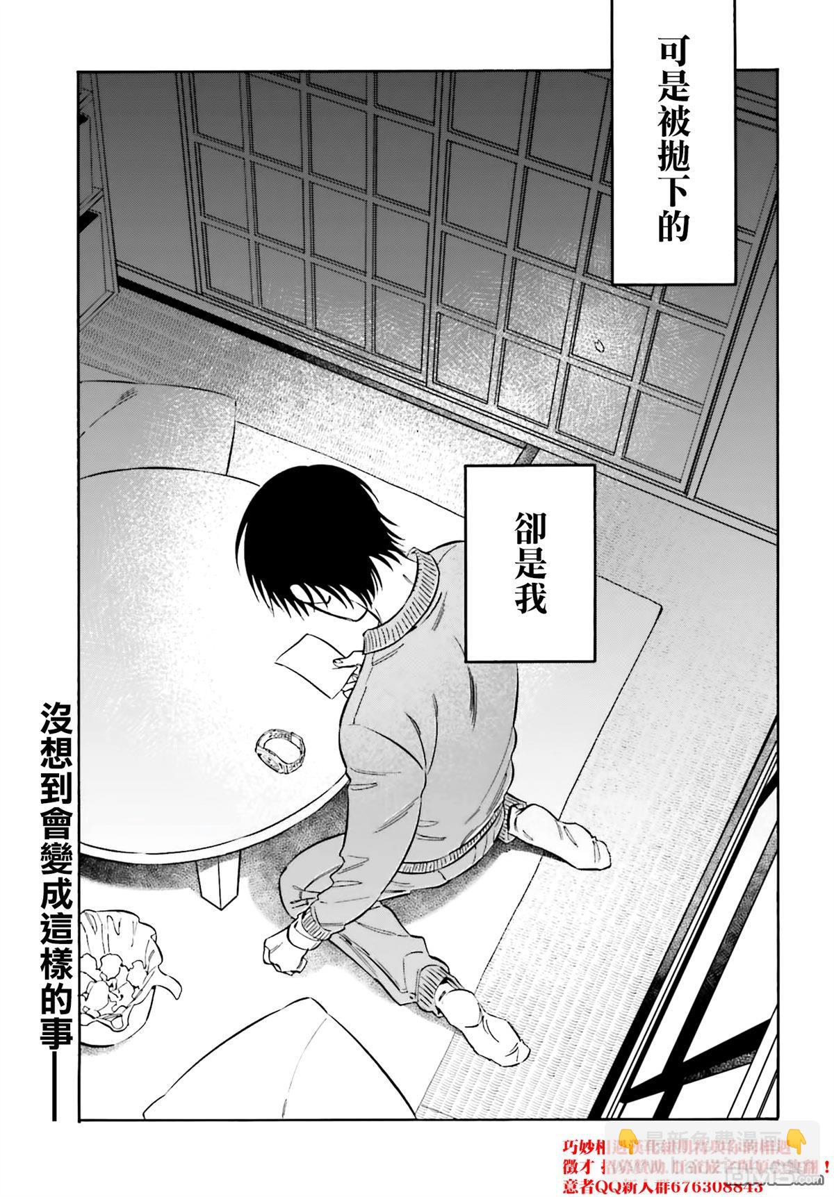🍔龙虎斗 第127话 信件 第7页