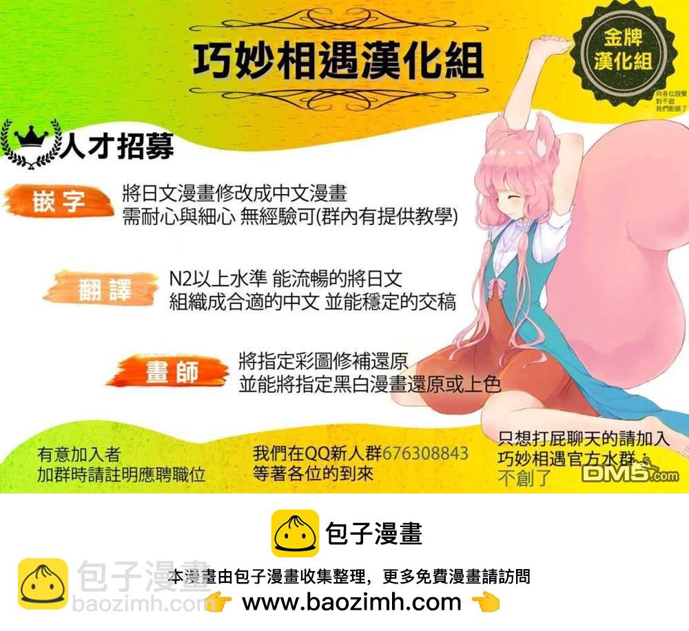 🍔龙虎斗 第125话 大河的倒霉事 第13页