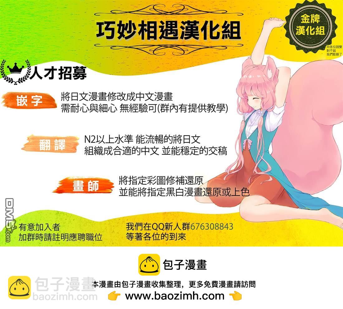 🍔龙虎斗 第130话 报告一下 第11页