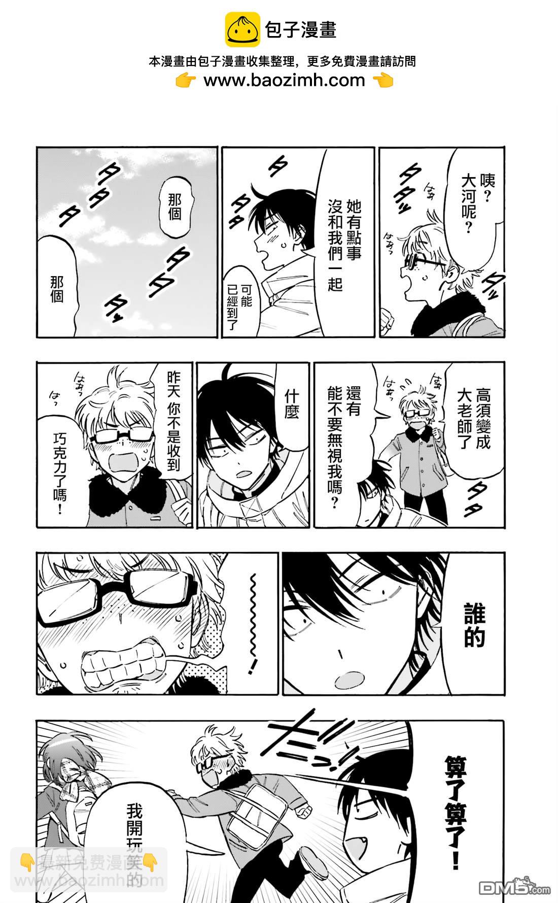 🍔龙虎斗 第130话 报告一下 第2页