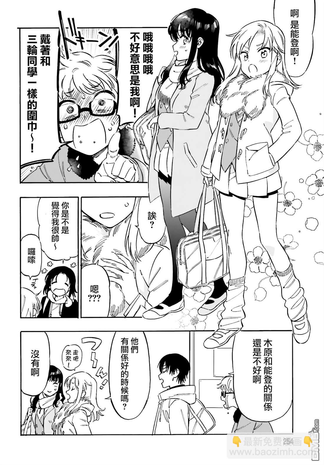 🍔龙虎斗 第130话 报告一下 第6页