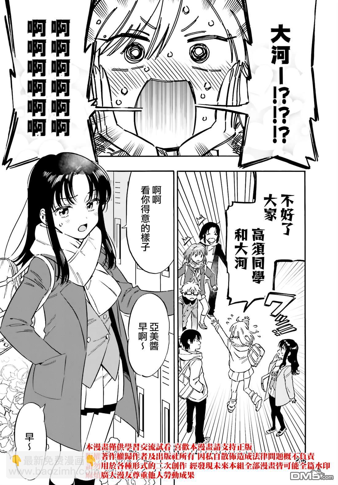 🍔龙虎斗 第130话 报告一下 第8页