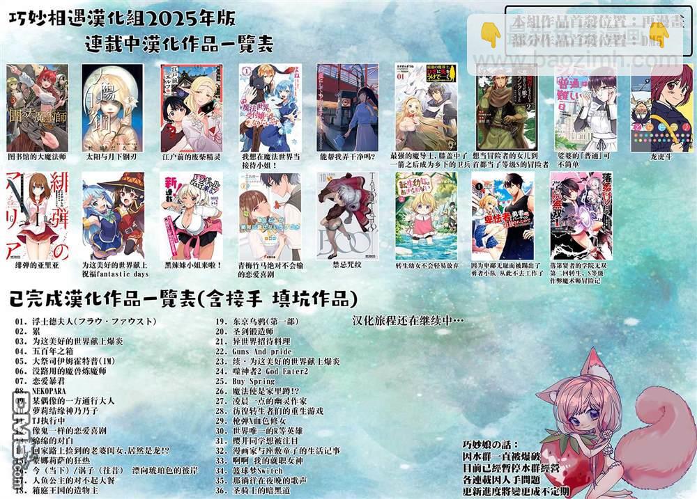 🍔龙虎斗 第132话 百合酱不要哭 第10页