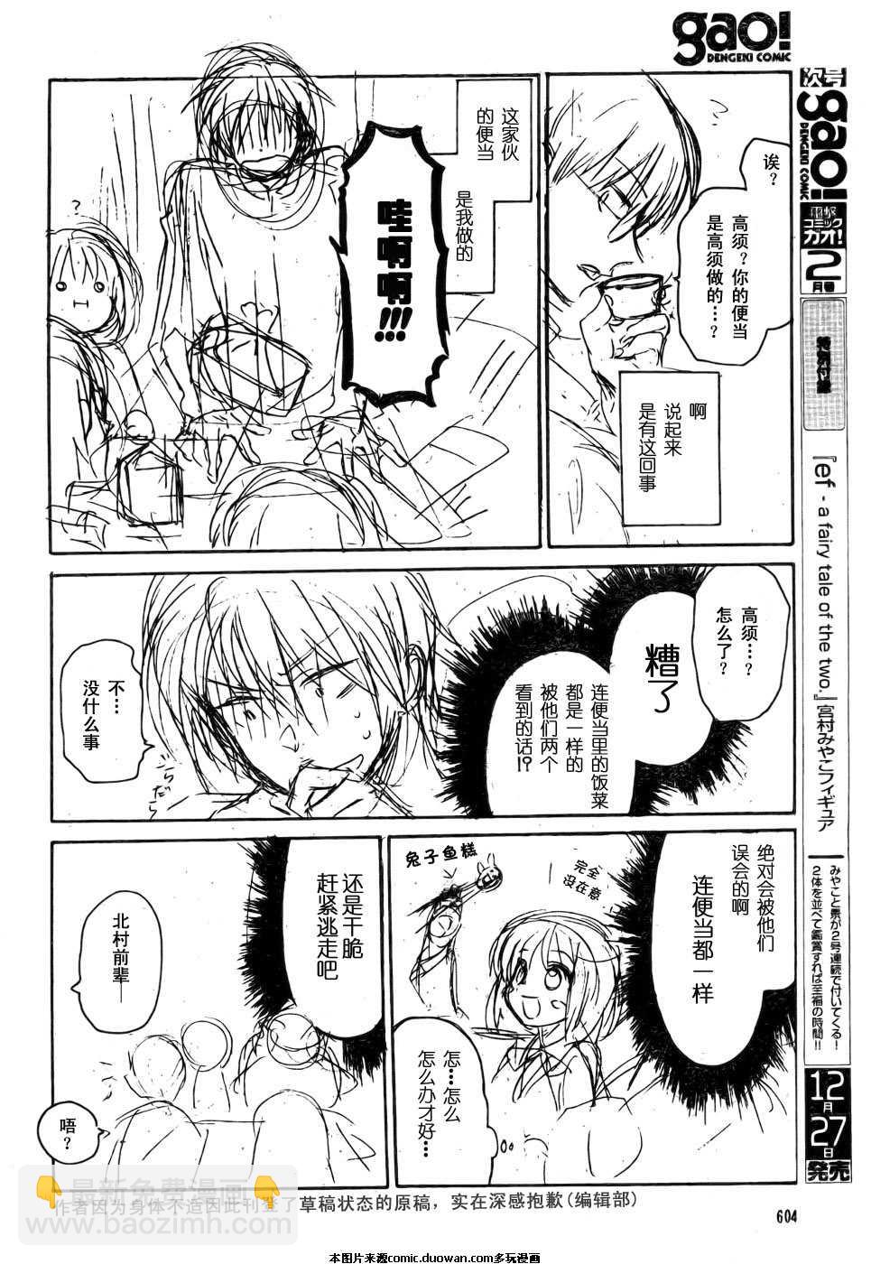 🍔龙虎斗 第5话 第9页