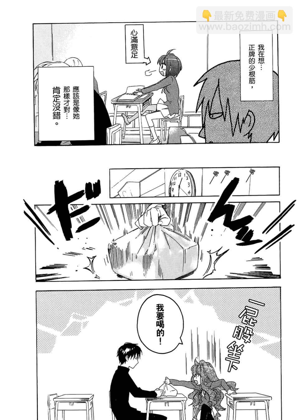 🍔龙虎斗 第3卷 第12页