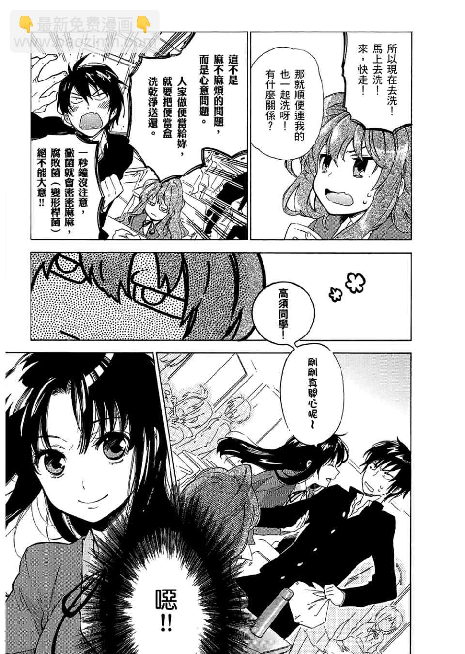 🍔龙虎斗 第3卷 第15页