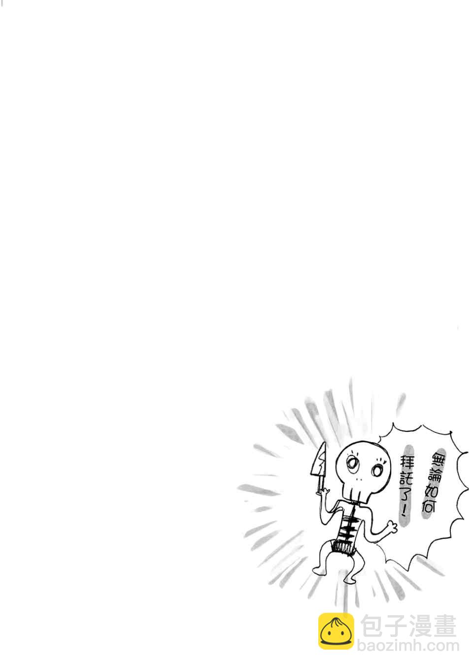 🍔龙虎斗 第3卷 第18页
