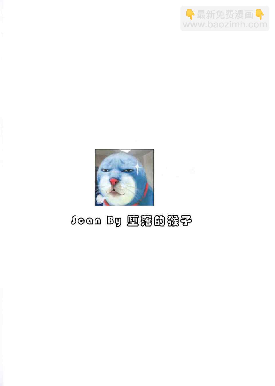 🍔龙虎斗 第3卷 第2页