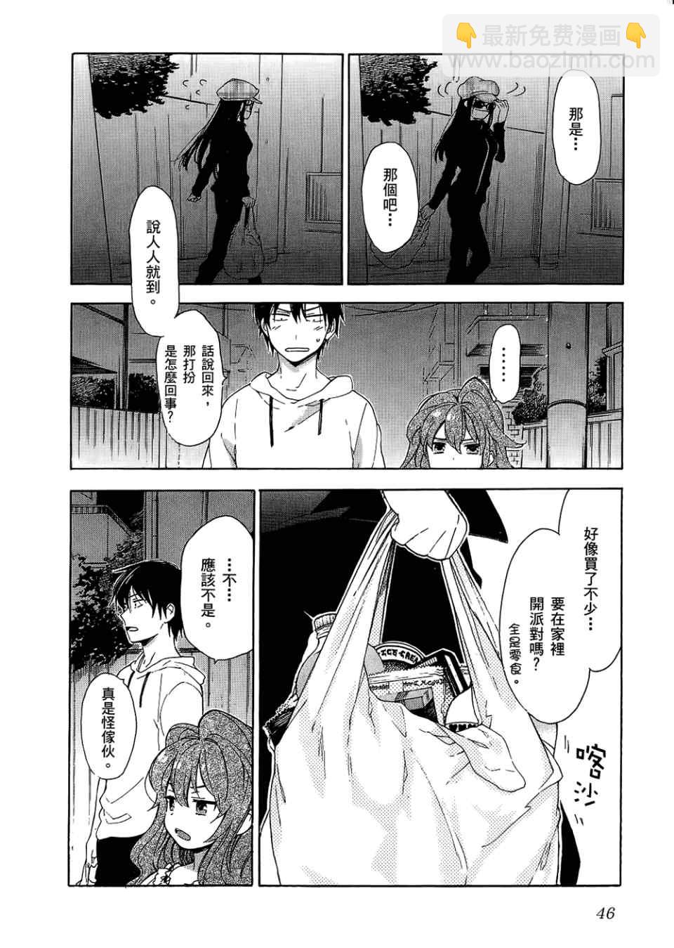 🍔龙虎斗 第3卷 第48页