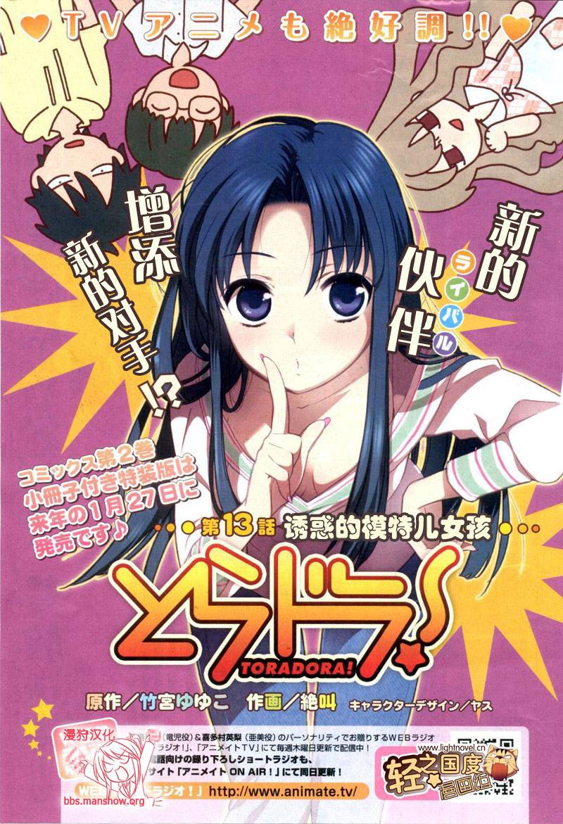 🍔龙虎斗 第13话 第1页