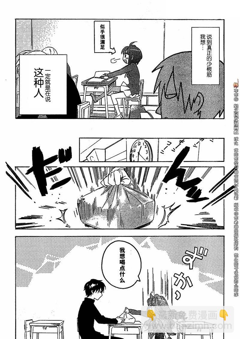 🍔龙虎斗 第15话 第9页