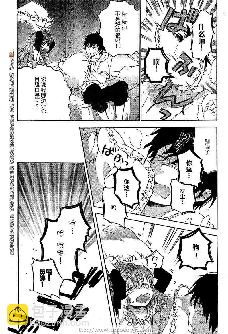 🍔龙虎斗 第17话 第10页