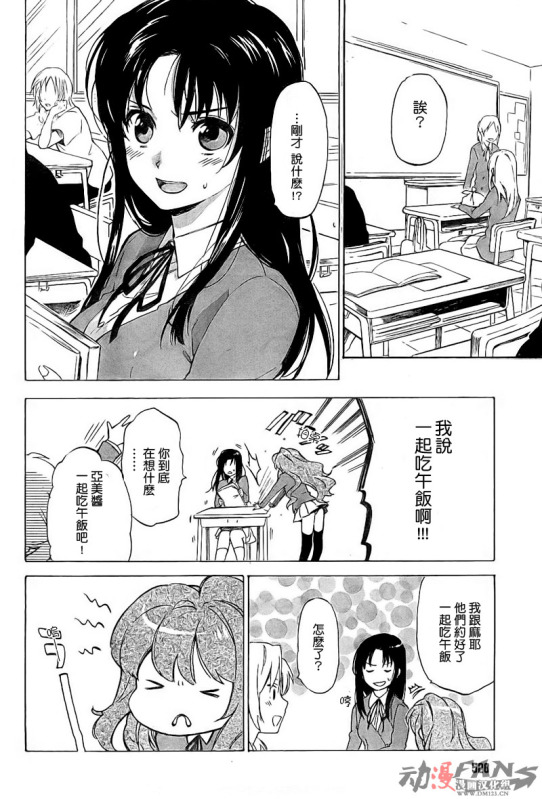 🍔龙虎斗 第19话 第12页