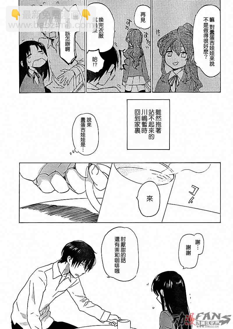 🍔龙虎斗 第23话 第5页