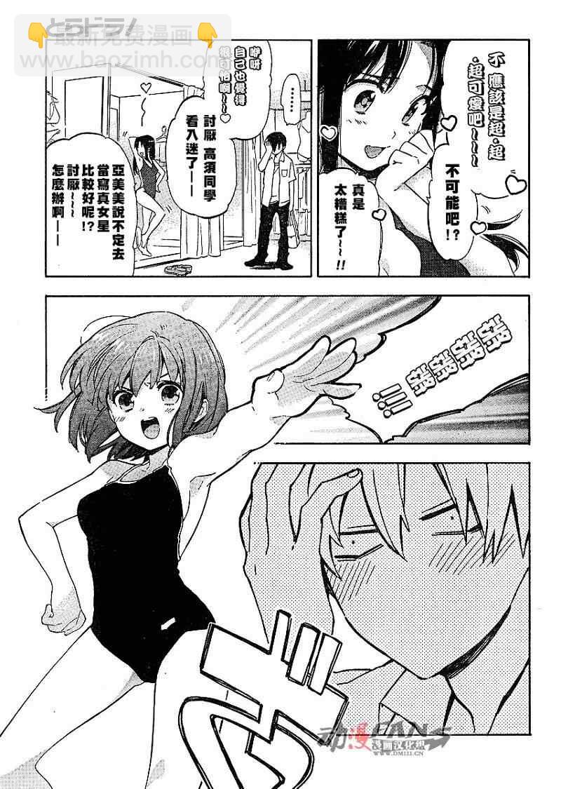 🍔龙虎斗 第25话 第13页