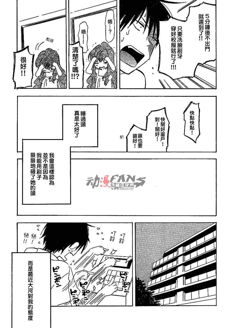 🍔龙虎斗 第25话 第5页