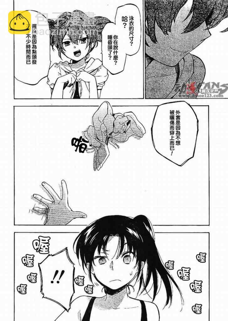 🍔龙虎斗 第27话 第10页