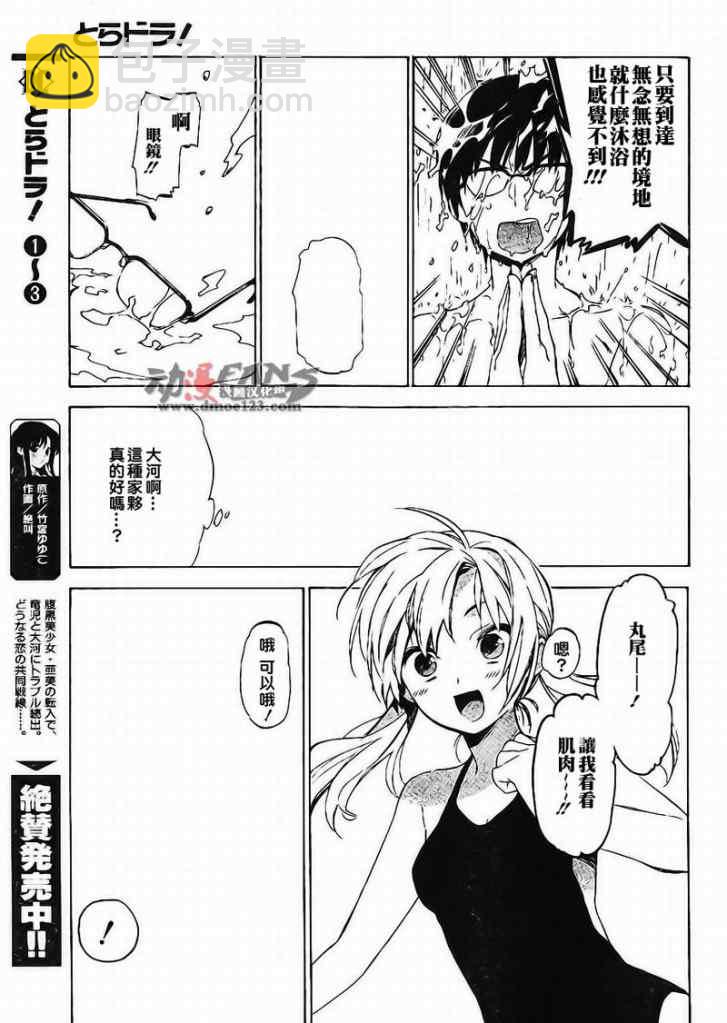 🍔龙虎斗 第27话 第3页