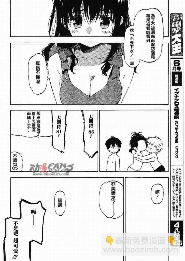 🍔龙虎斗 第27话 第6页