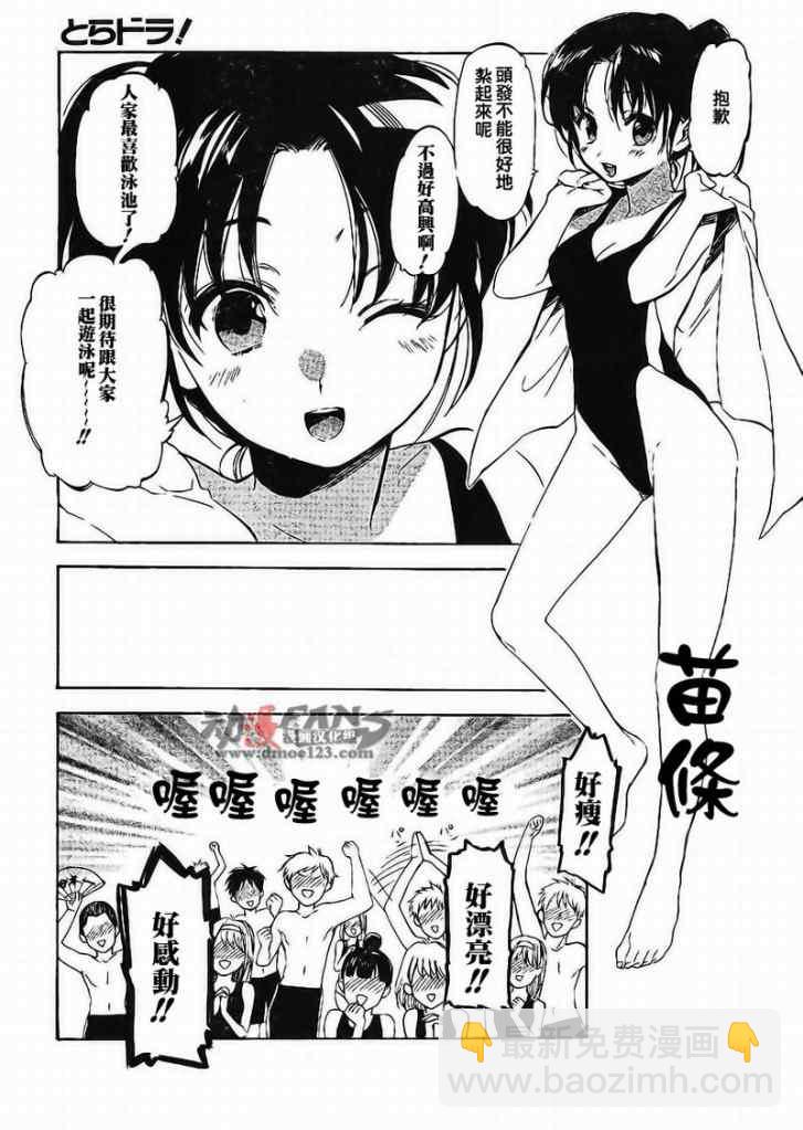 🍔龙虎斗 第27话 第7页